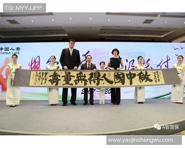 姚明商务商会携手全球企业共创未来发展新机遇