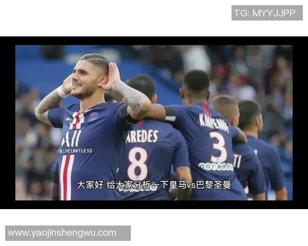 中超精彩对决皇马与巴黎圣日耳曼战平点球大战引发全场热烈反响