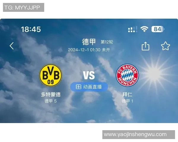 德甲焦点战：多特蒙德大胜拜仁全场沸腾战术解析揭秘